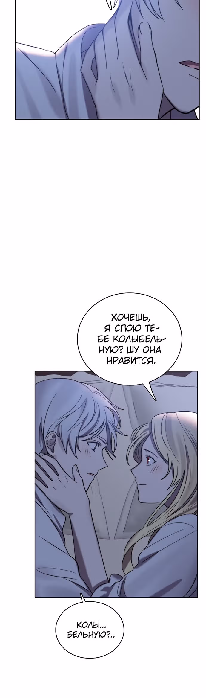 Сиерра — Том 1 · Глава 14, страница 16