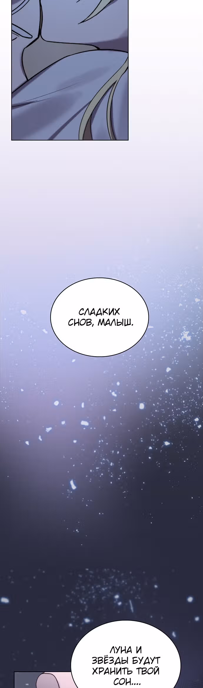 Сиерра — Том 1 · Глава 14, страница 19