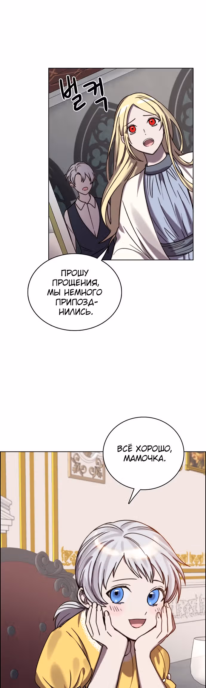 Сиерра — Том 1 · Глава 14, страница 26
