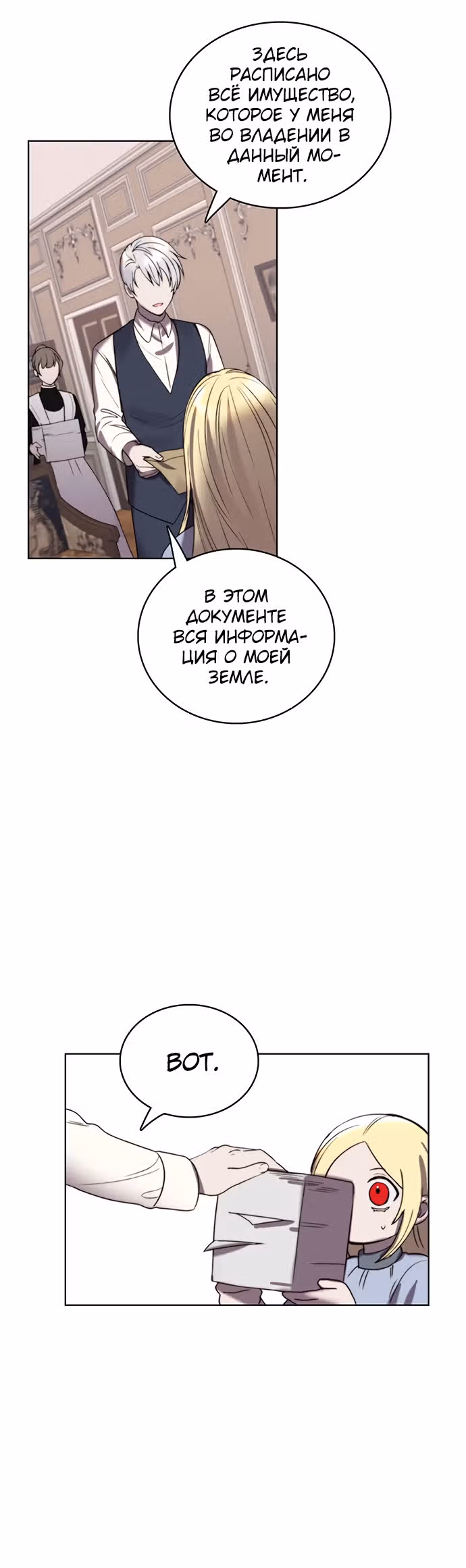 Сиерра — Том 1 · Глава 14, страница 37