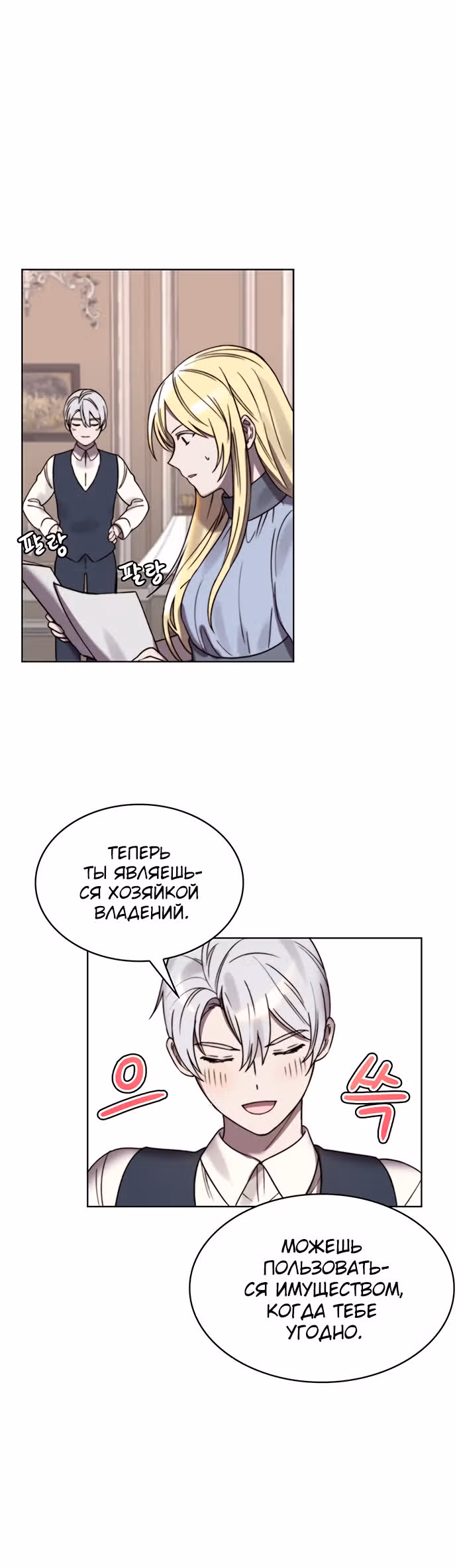 Сиерра — Том 1 · Глава 14, страница 43