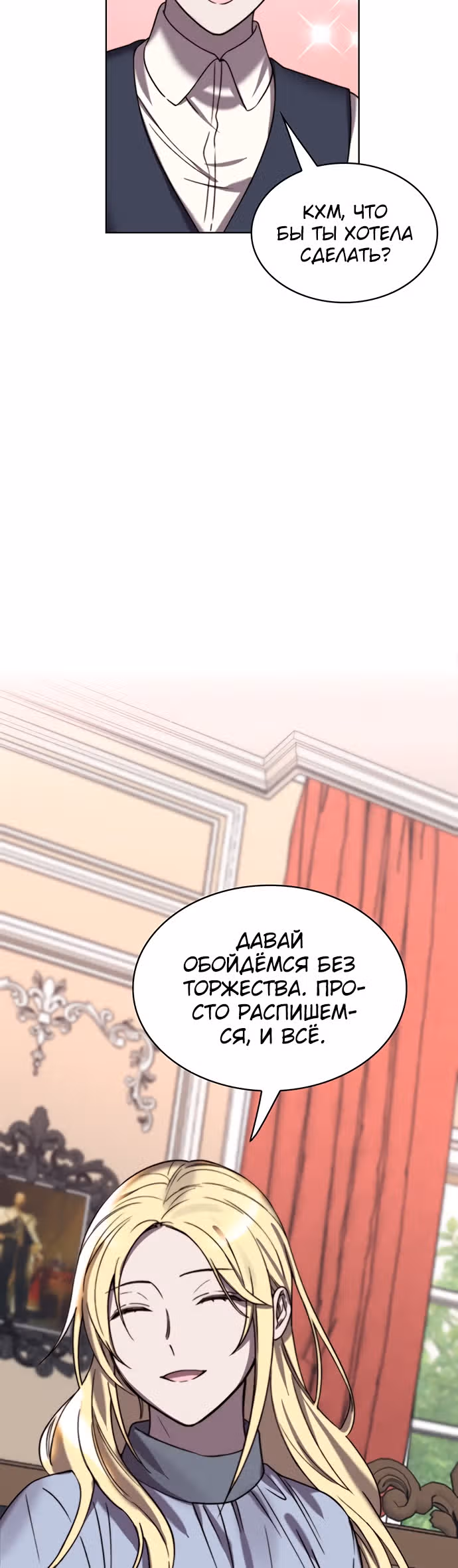 Сиерра — Том 1 · Глава 14, страница 46