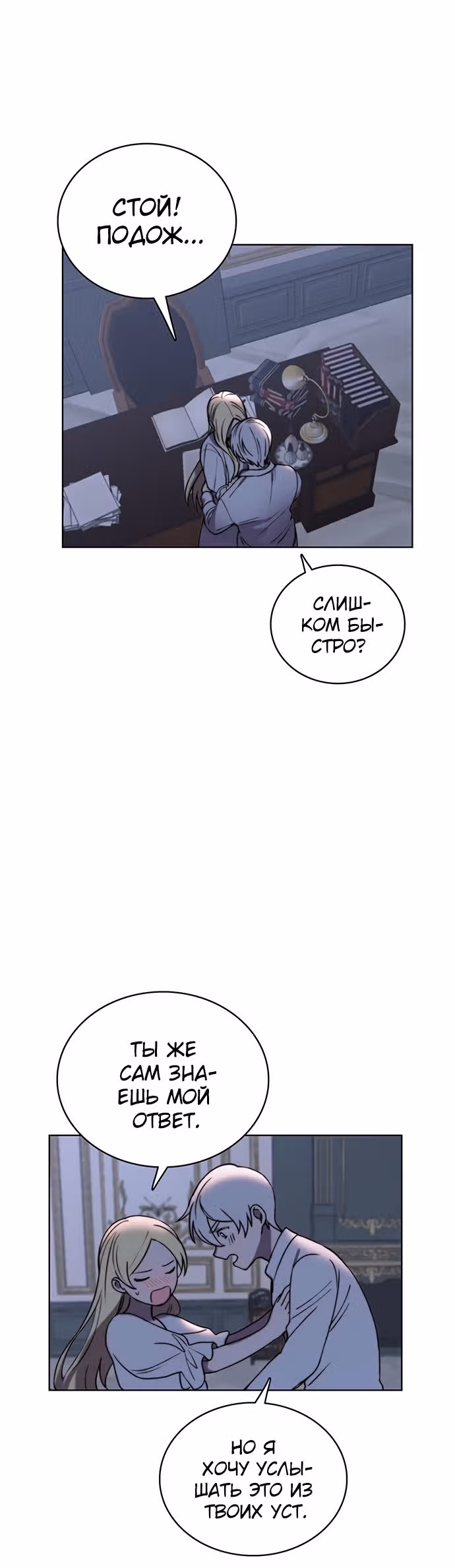 Сиерра — Том 1 · Глава 14, страница 10