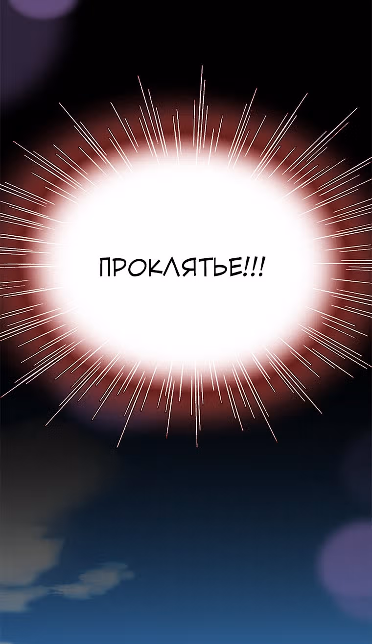 Один, один… два? — Том 1 · Глава 21, страница 17