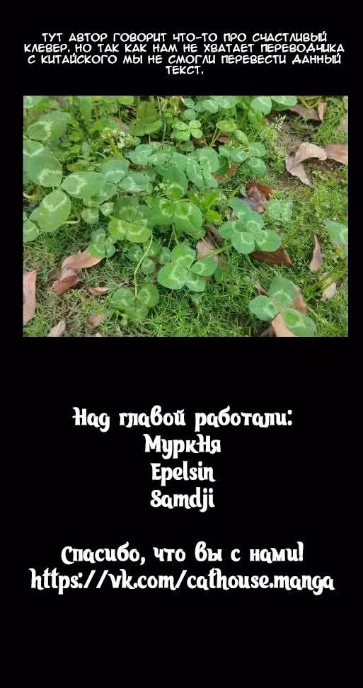 Гора священного меча — Том 1 · Глава 58, страница 9