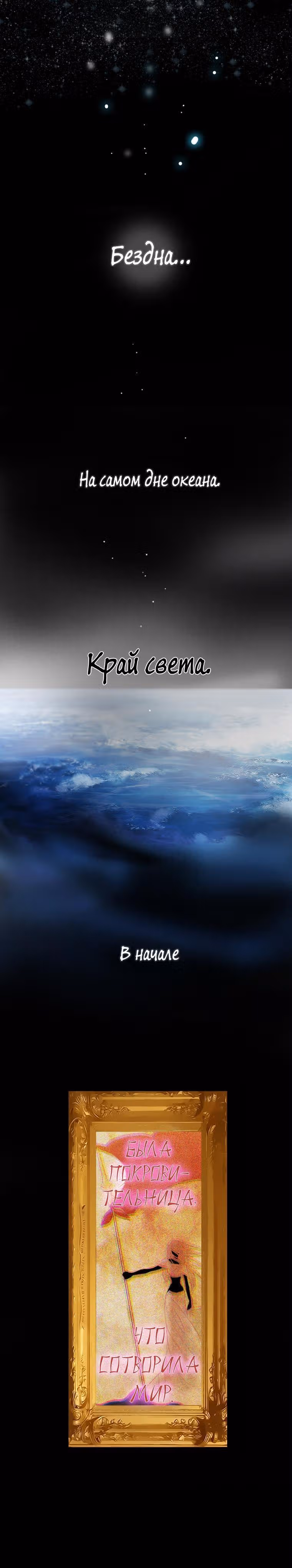 Колыбельная для луны — Том 1 · Глава 6, страница 3