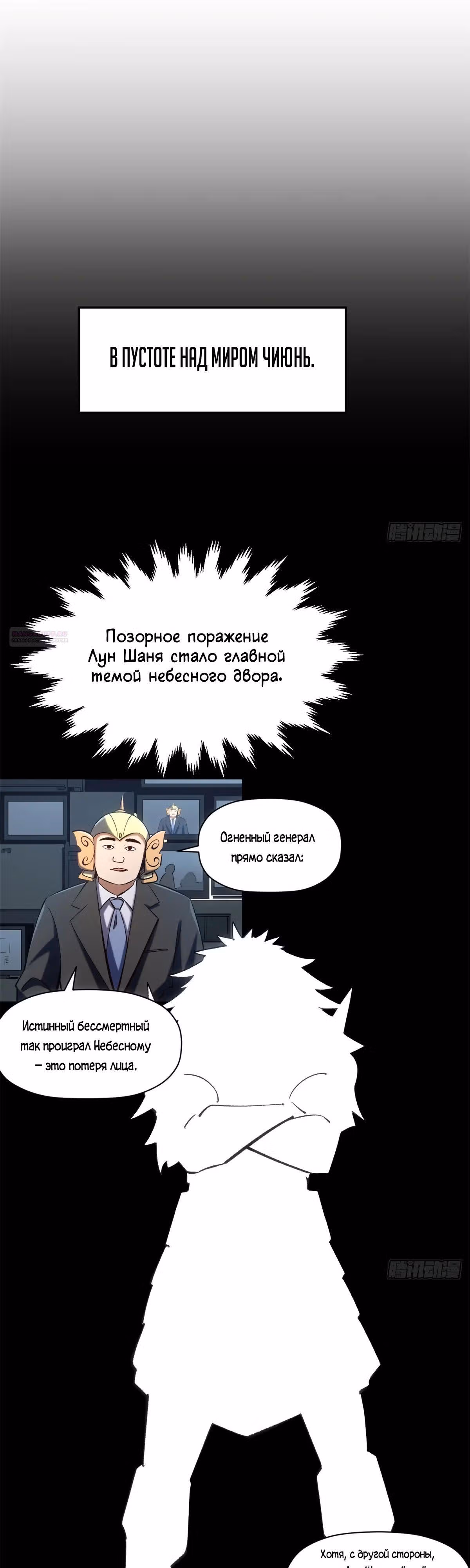 Первоклассная удача — Том 1 · Глава 231, страница 26