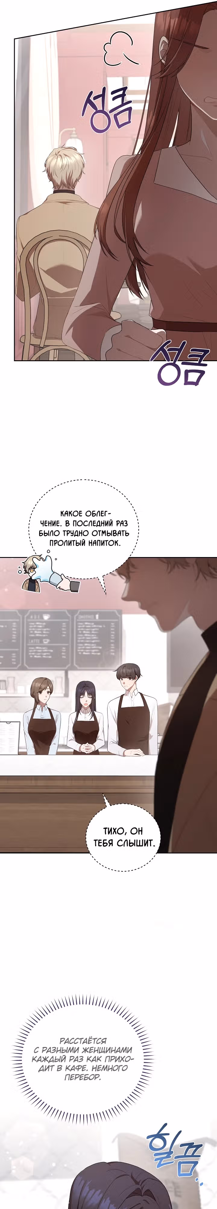 Самозанятый S класса — Том 1 · Глава 2, страница 12