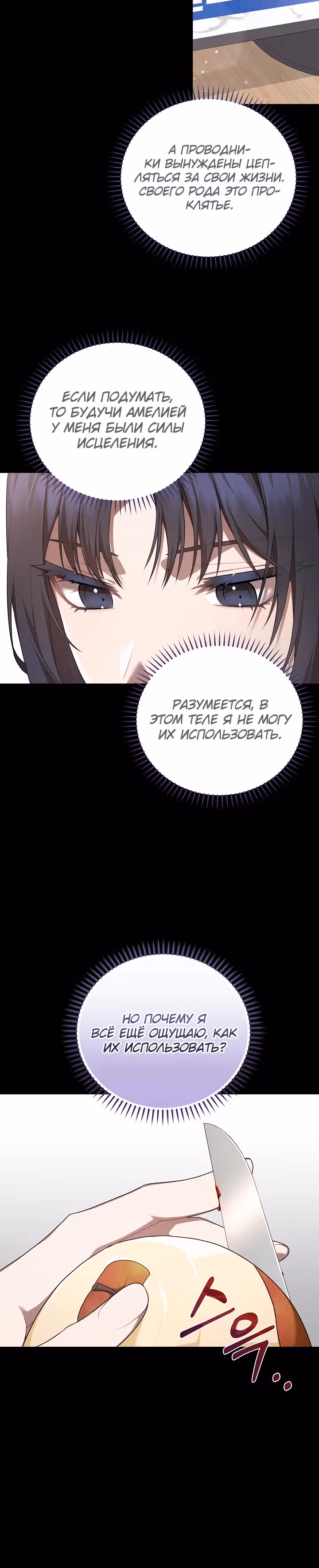 Самозанятый S класса — Том 1 · Глава 2, страница 21