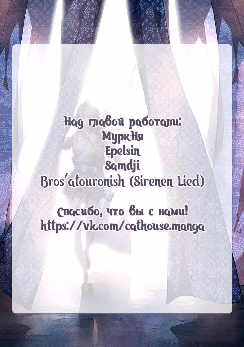 Гора священного меча — Том 1 · Глава 61, страница 12