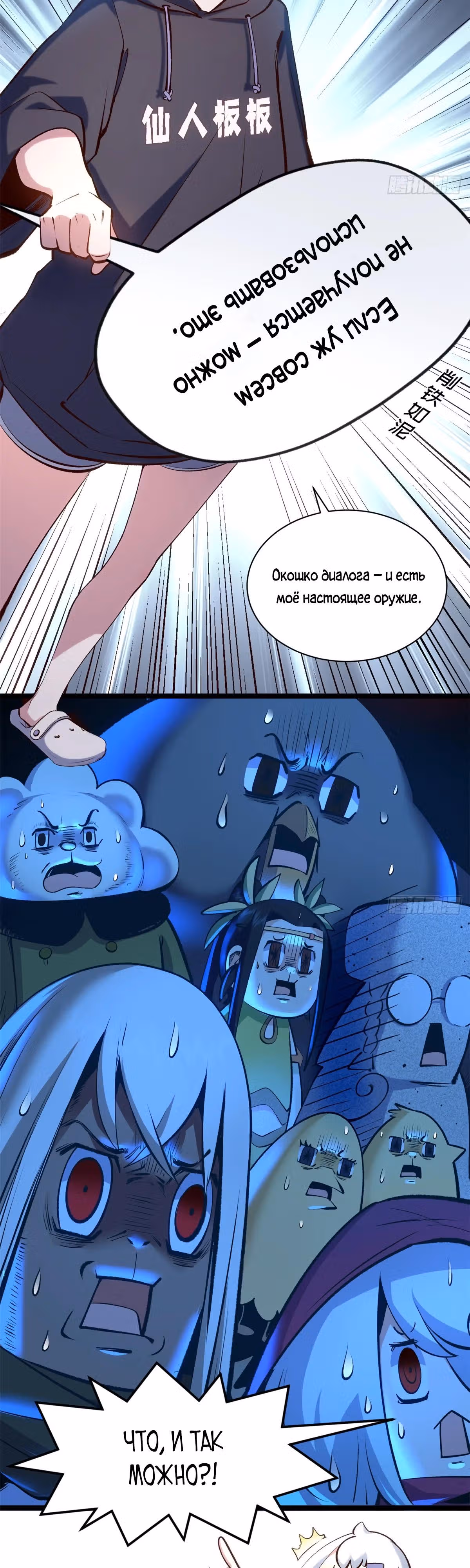 Первоклассная удача — Том 1 · Глава 230, страница 11