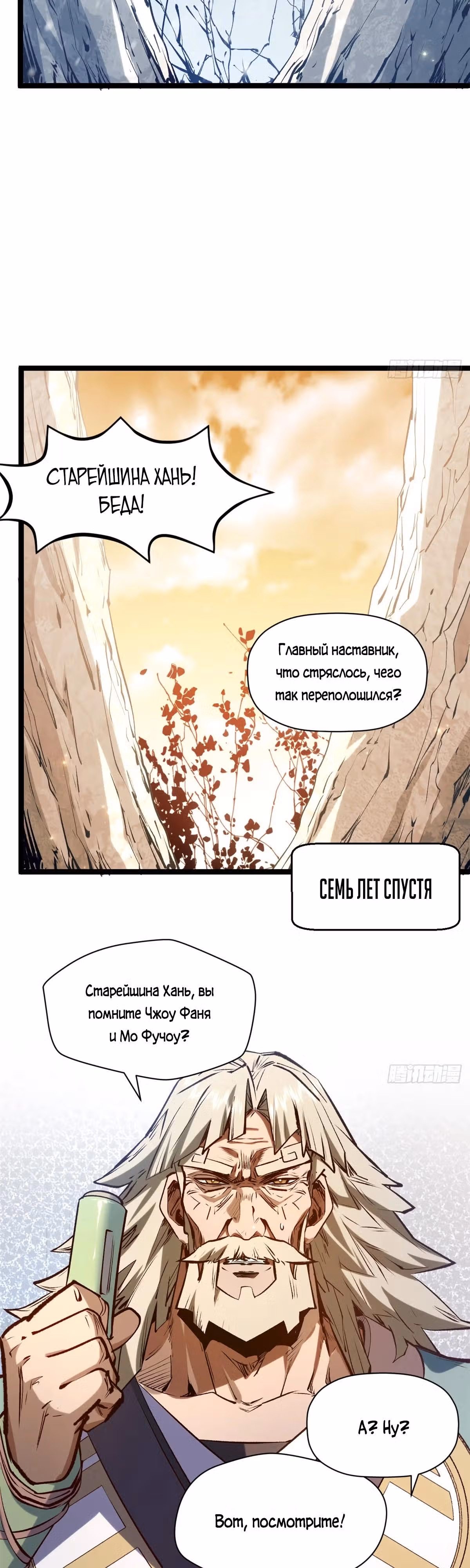 Первоклассная удача — Том 1 · Глава 230, страница 15