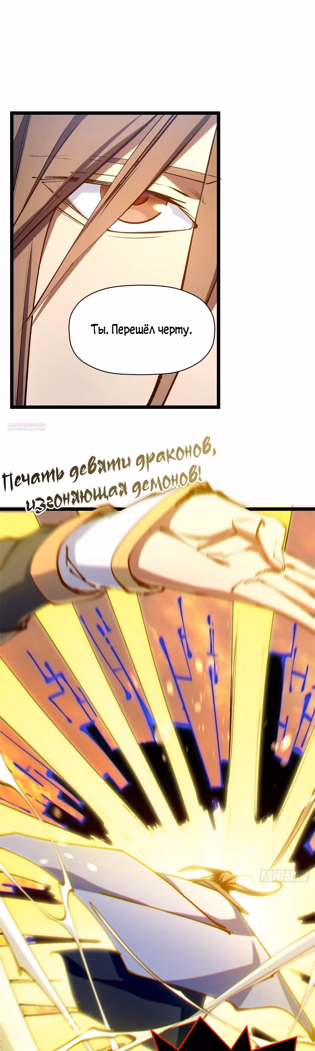 Первоклассная удача — Том 1 · Глава 230, страница 30