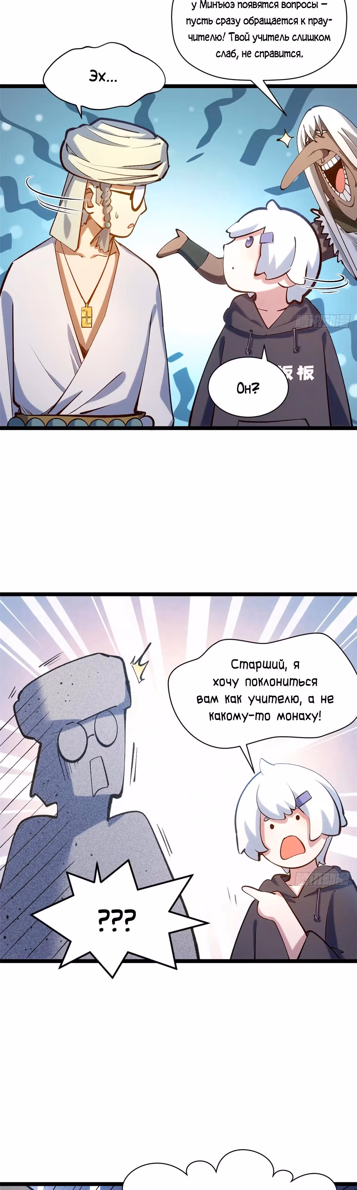 Первоклассная удача — Том 1 · Глава 230, страница 4