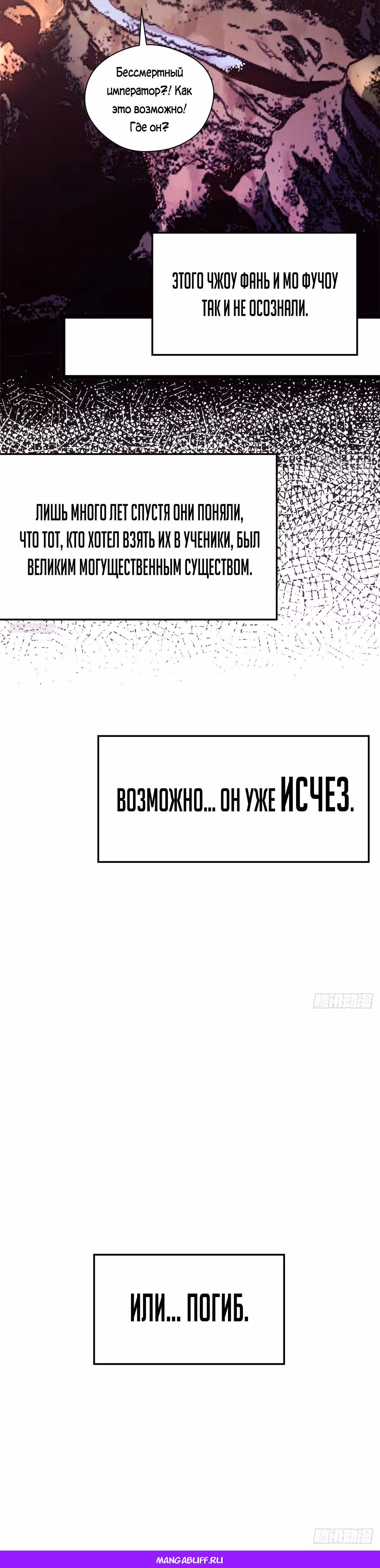 Первоклассная удача — Том 1 · Глава 230, страница 33