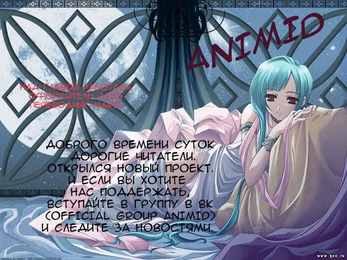 Колыбельная для луны — Том 1 · Глава 9, страница 17