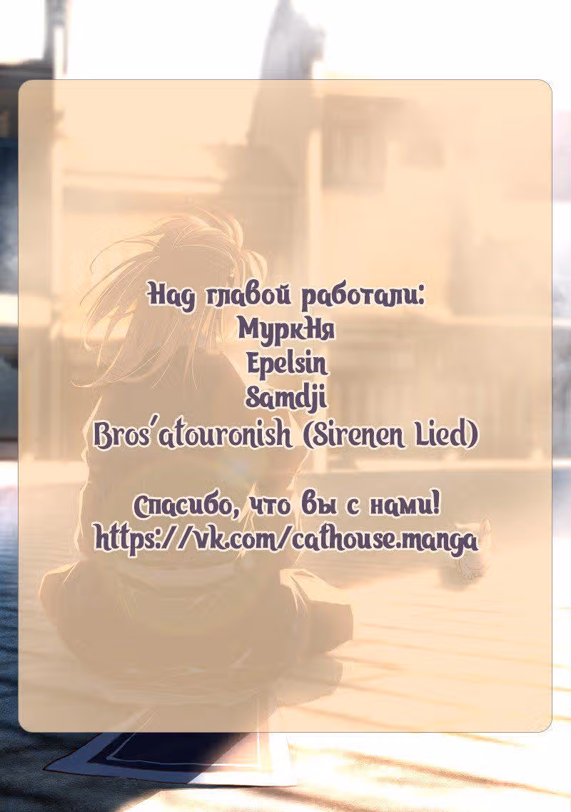 Гора священного меча — Том 1 · Глава 64, страница 7