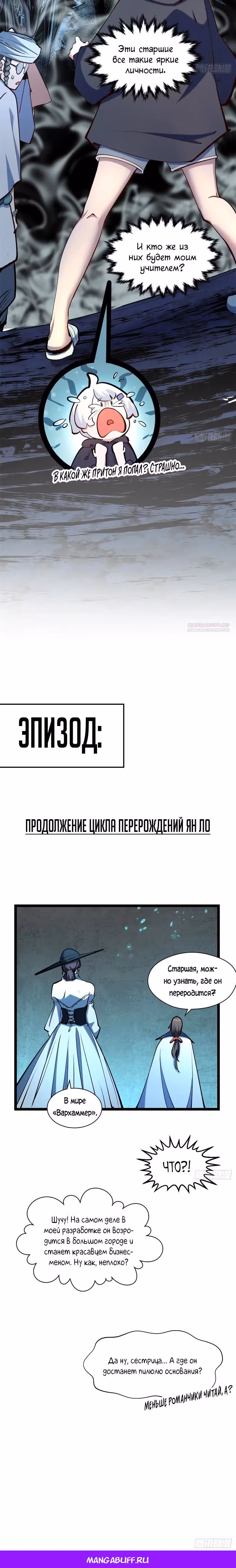 Первоклассная удача — Том 1 · Глава 229, страница 25