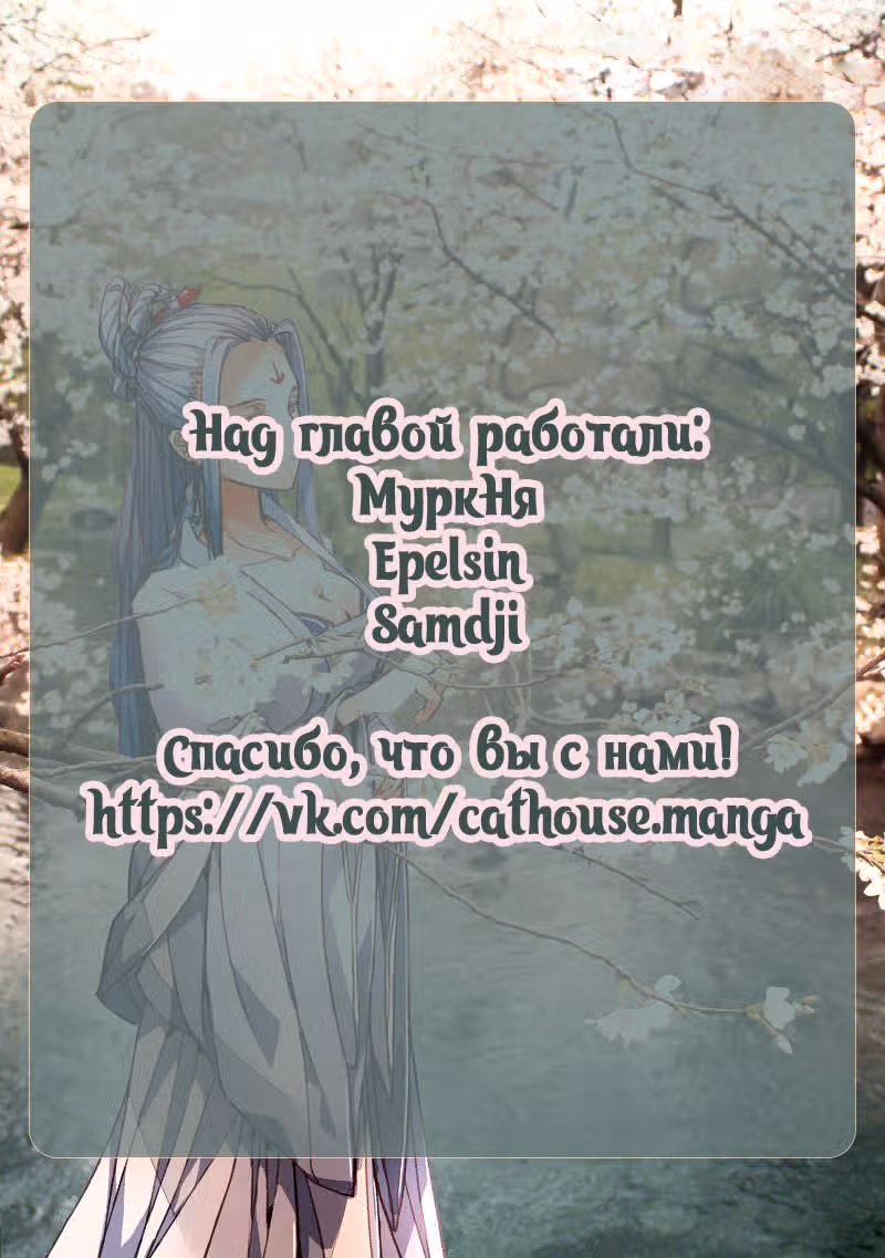 Гора священного меча — Том 1 · Глава 66, страница 12