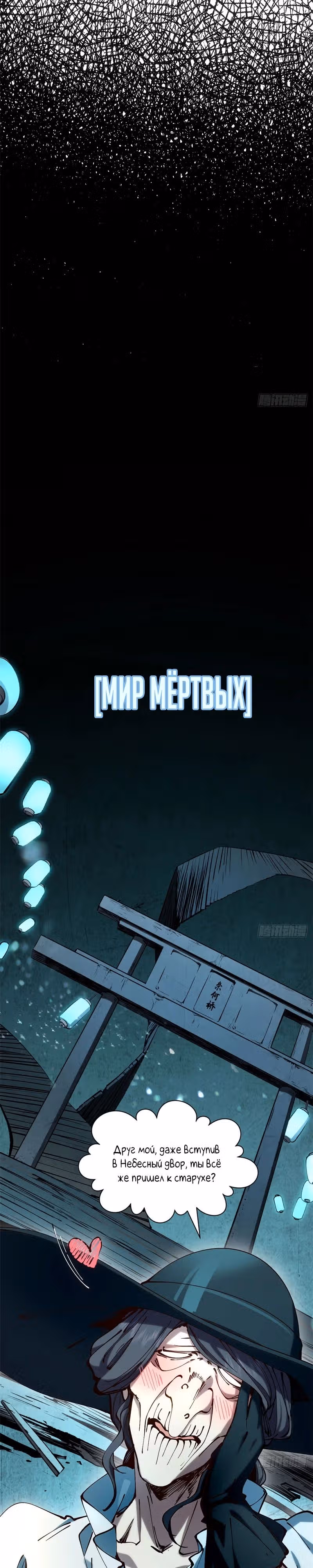 Первоклассная удача — Том 1 · Глава 228, страница 17