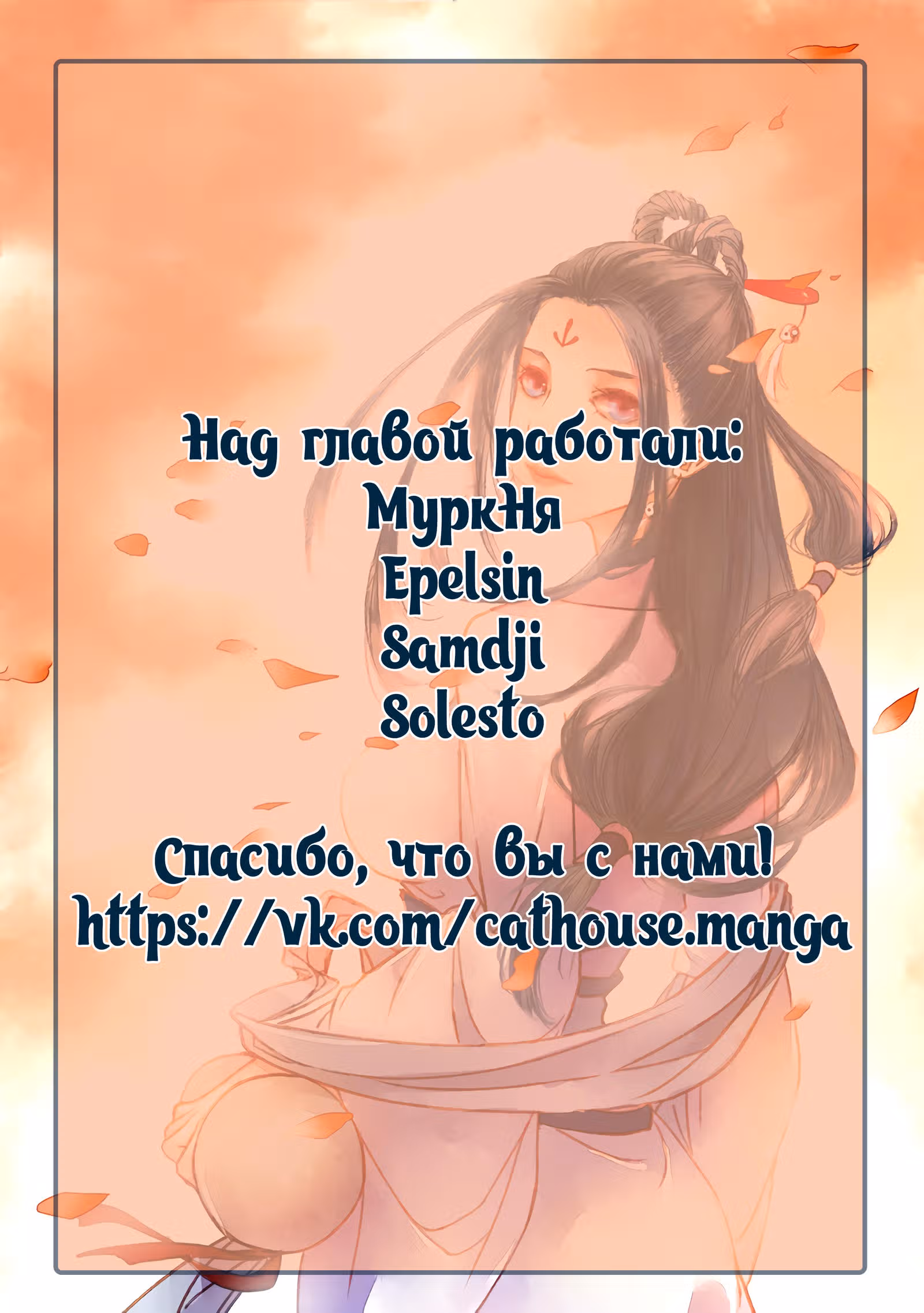 Гора священного меча — Том 1 · Глава 69, страница 12
