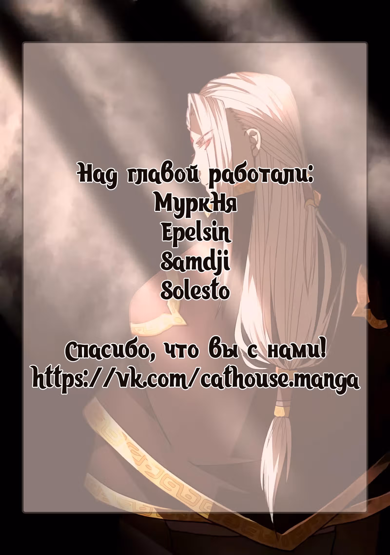 Гора священного меча — Том 1 · Глава 70, страница 10