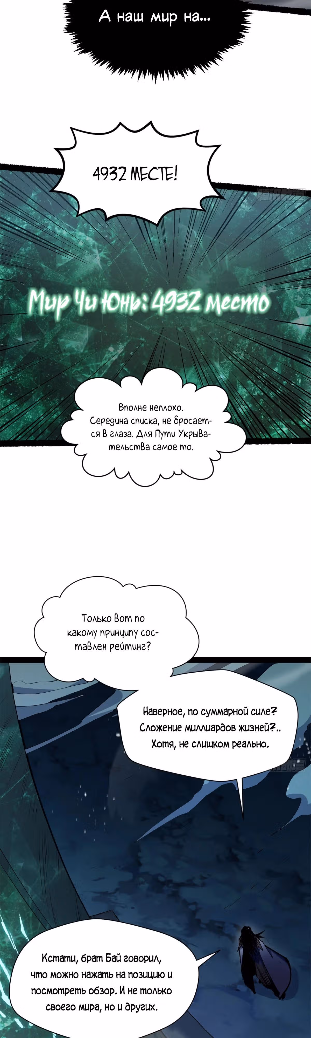 Первоклассная удача — Том 1 · Глава 227, страница 17