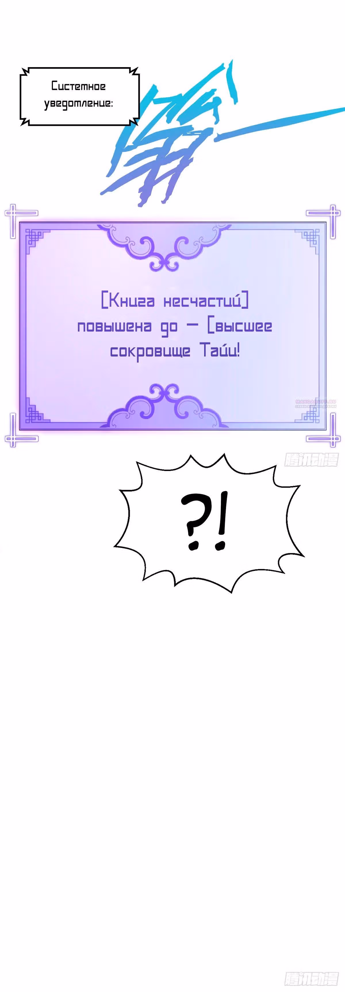 Первоклассная удача — Том 1 · Глава 227, страница 34