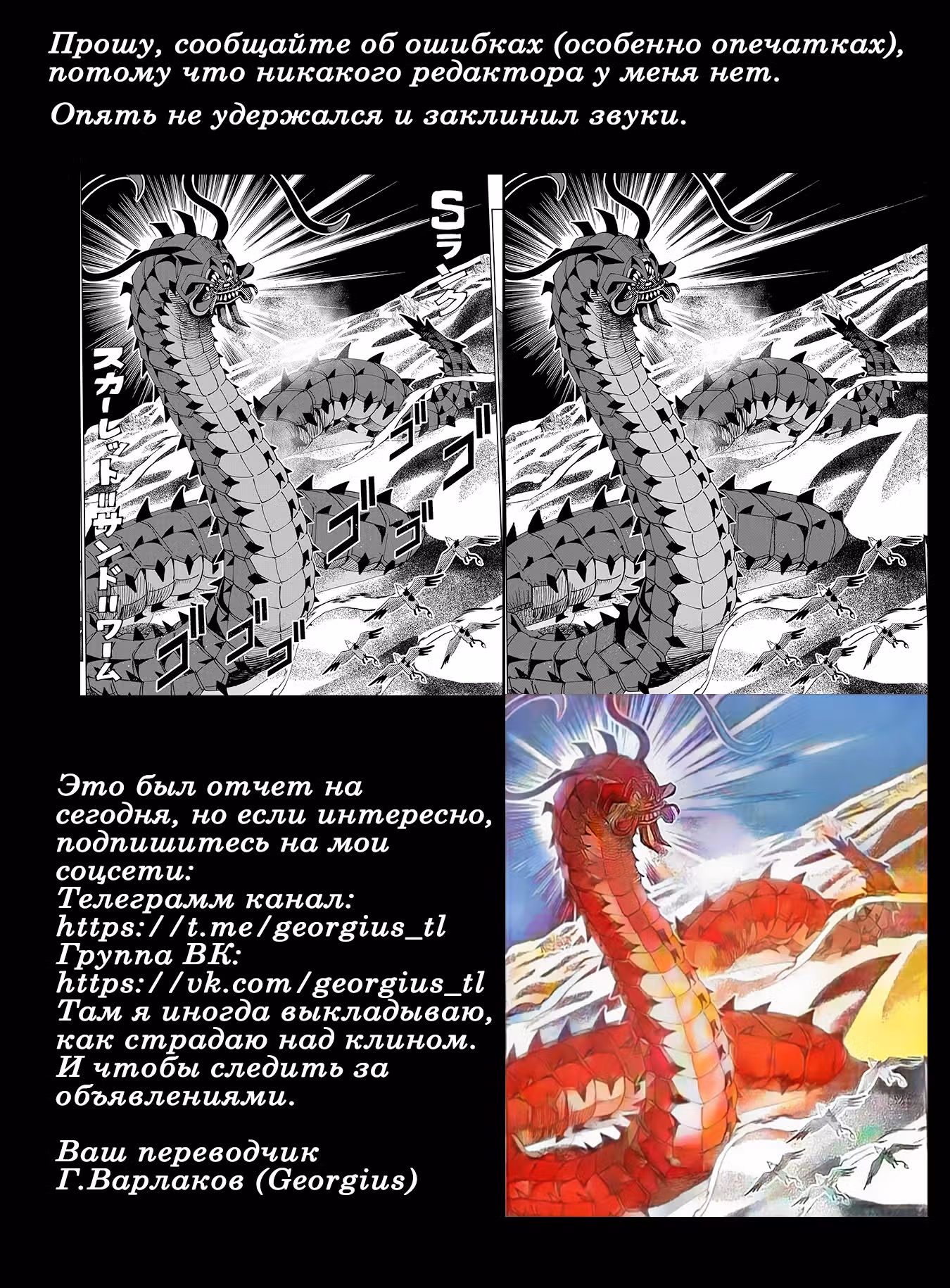 Режим — АД. Хардкорный геймер на самой высокой сложности в другом мире — Том 8 · Глава 60, страница 26