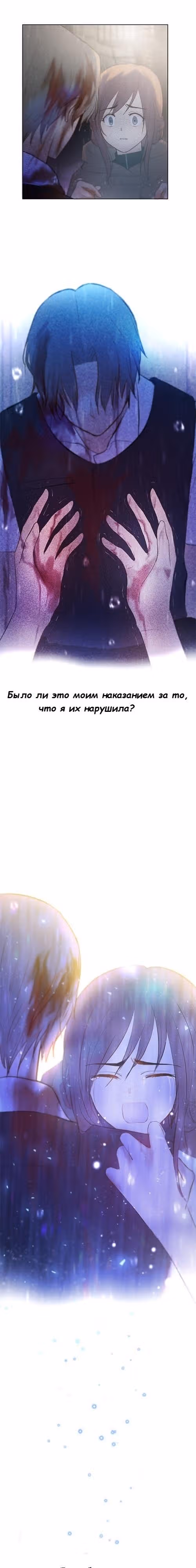 Будущая ты — Том 1 · Глава 0, страница 4