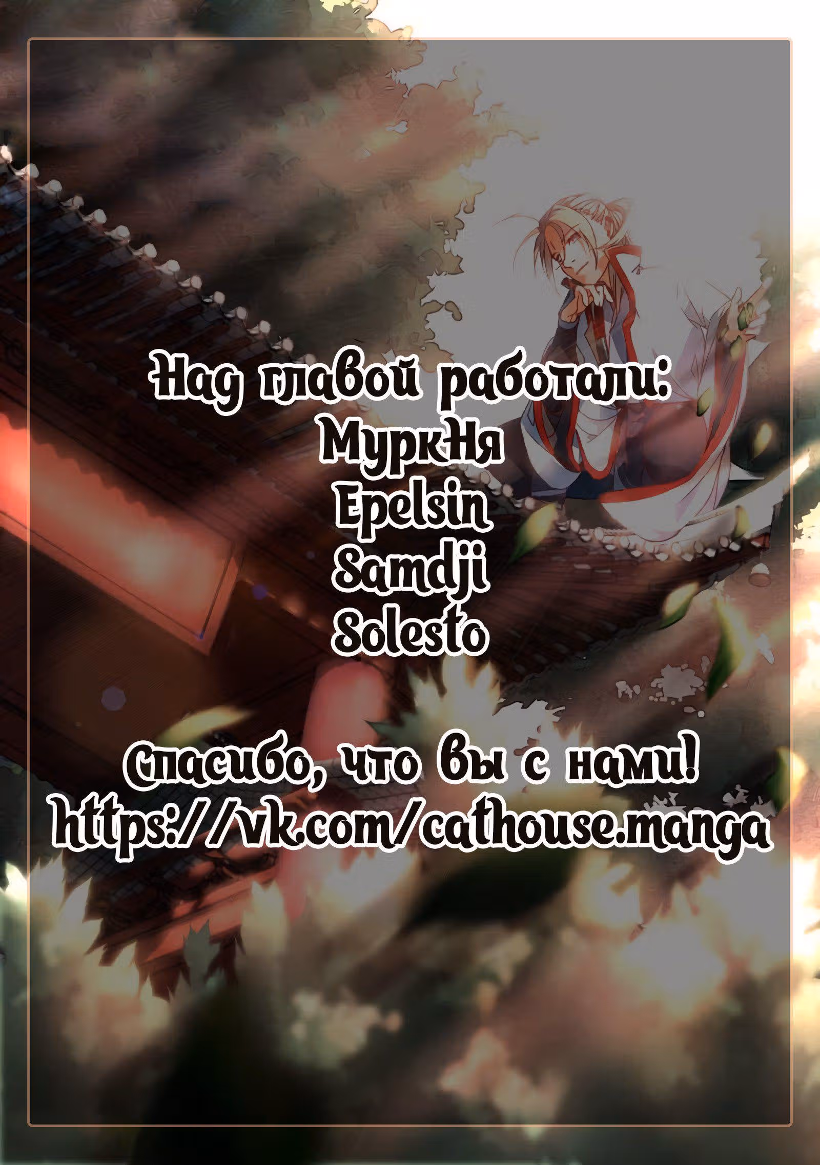 Гора священного меча — Том 1 · Глава 72, страница 12