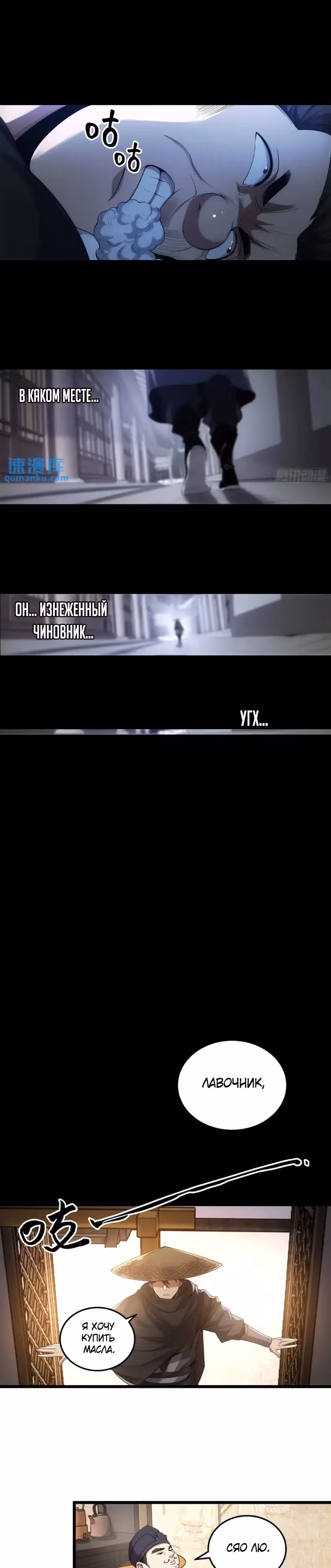 Радость жизни — Том 1 · Глава 84, страница 9