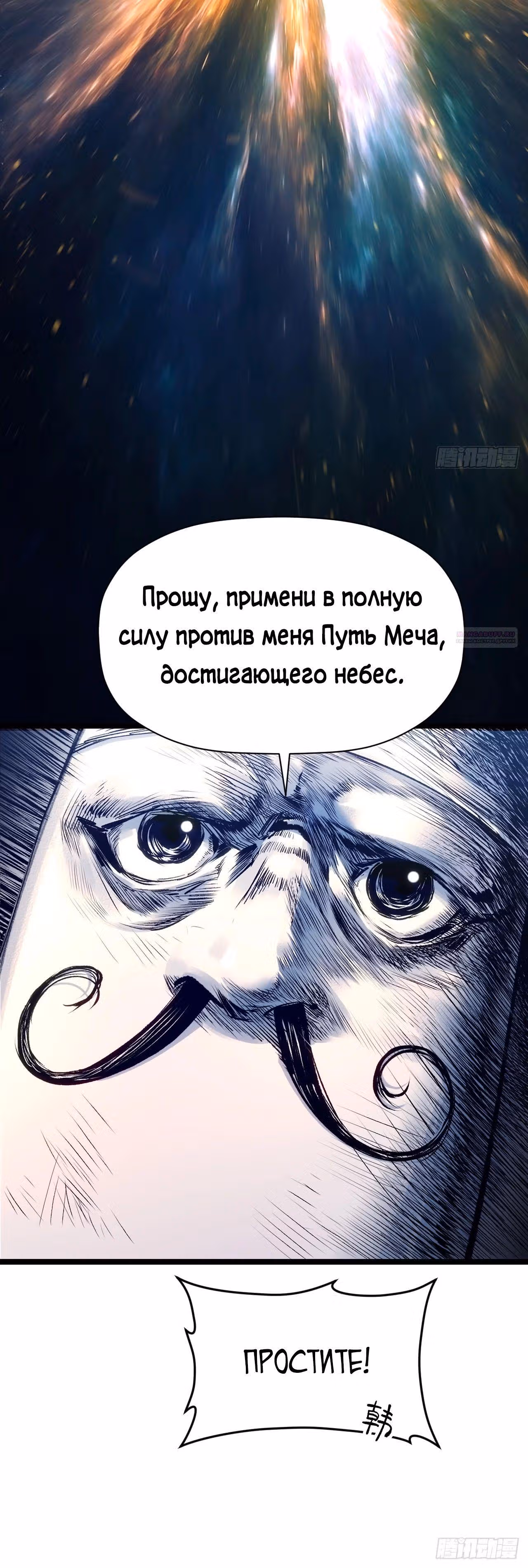 Первоклассная удача — Том 1 · Глава 226, страница 30