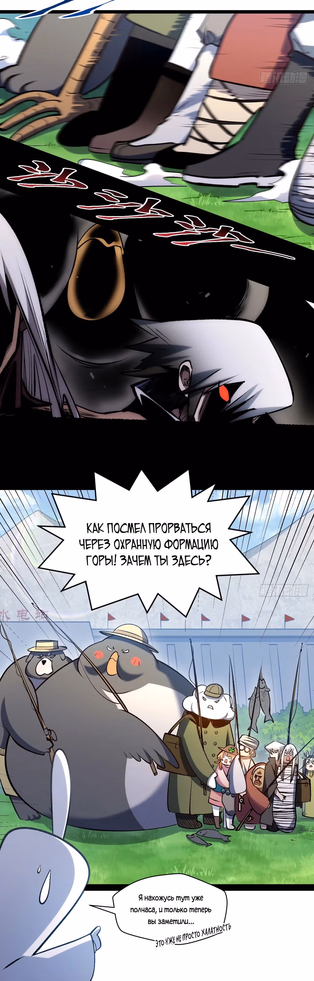 Первоклассная удача — Том 1 · Глава 226, страница 9