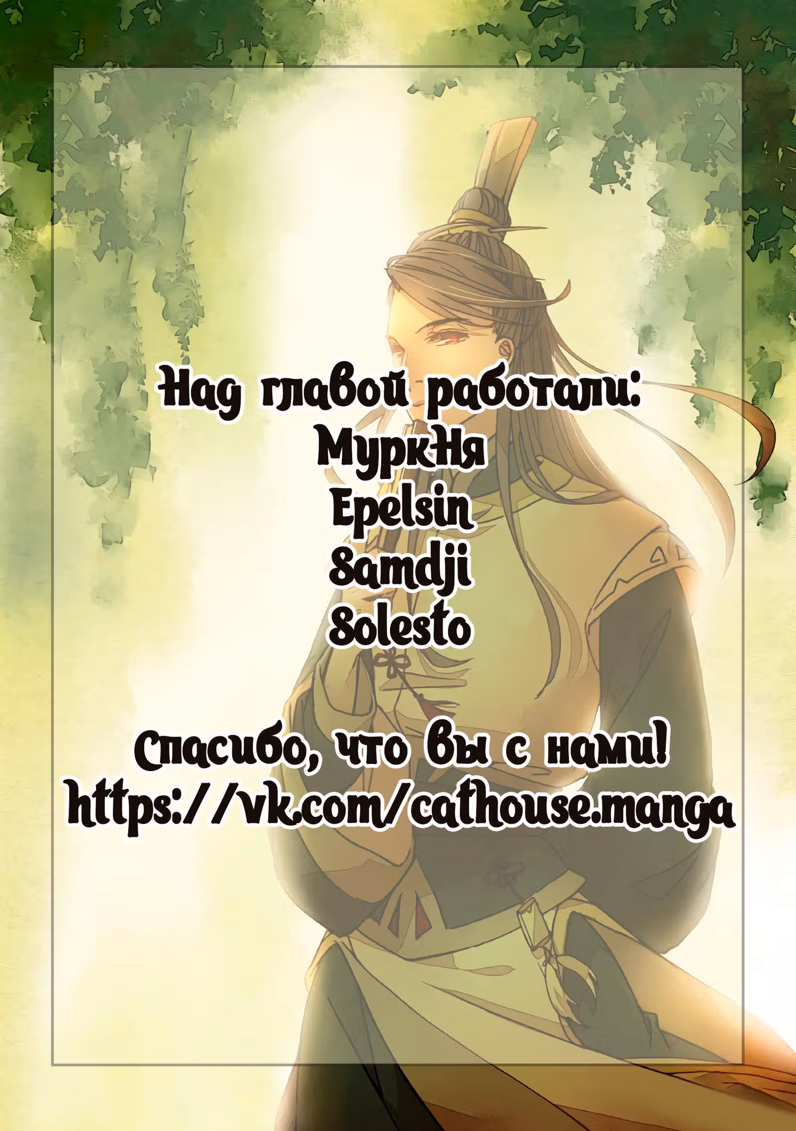 Гора священного меча — Том 1 · Глава 73, страница 12