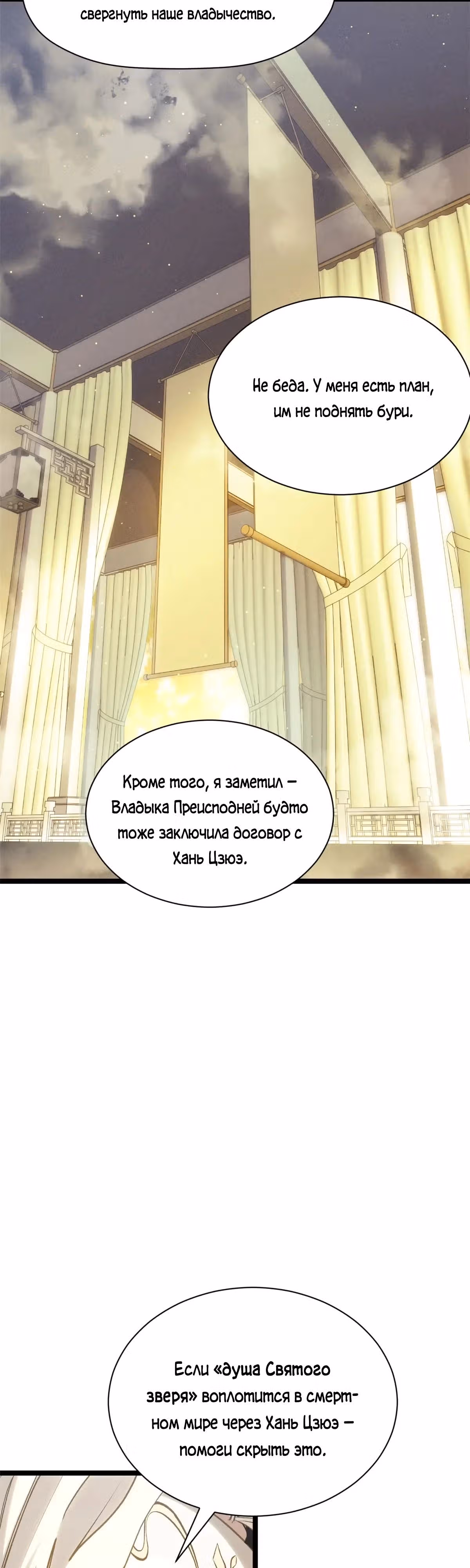 Первоклассная удача — Том 1 · Глава 225, страница 33
