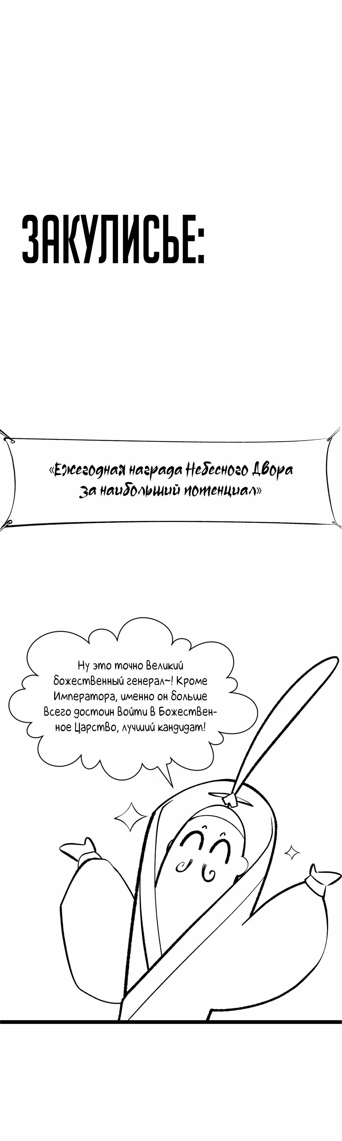 Первоклассная удача — Том 1 · Глава 225, страница 39