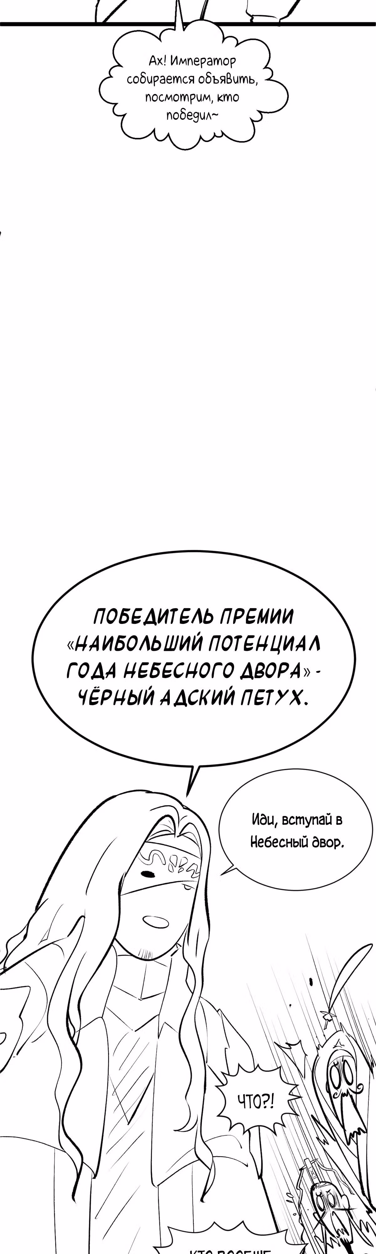 Первоклассная удача — Том 1 · Глава 225, страница 41