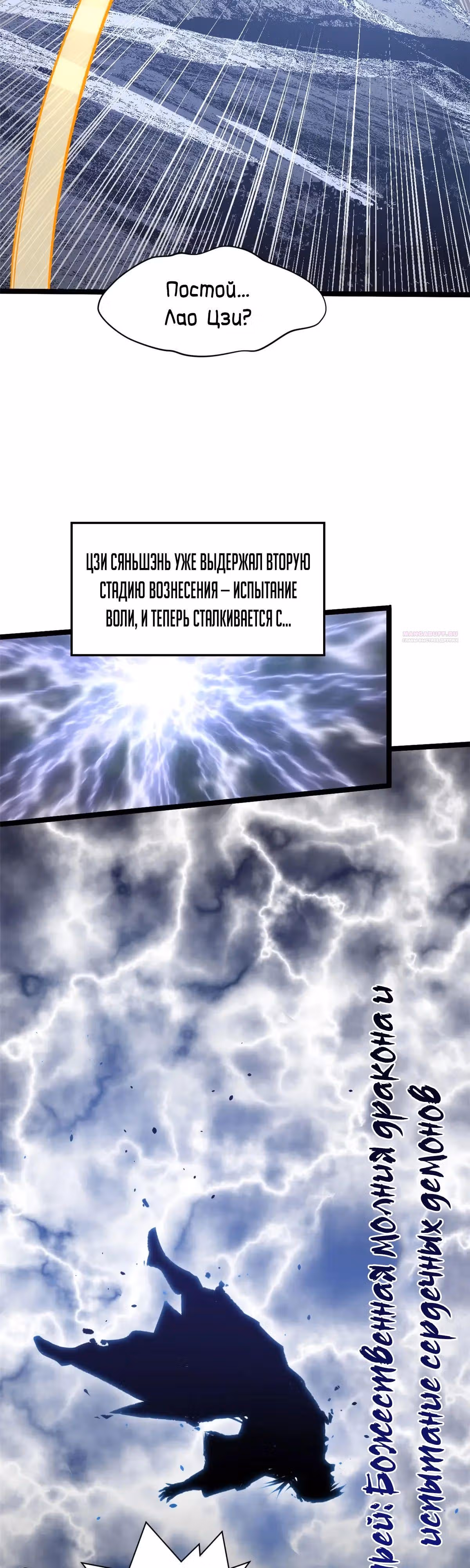 Первоклассная удача — Том 1 · Глава 225, страница 10