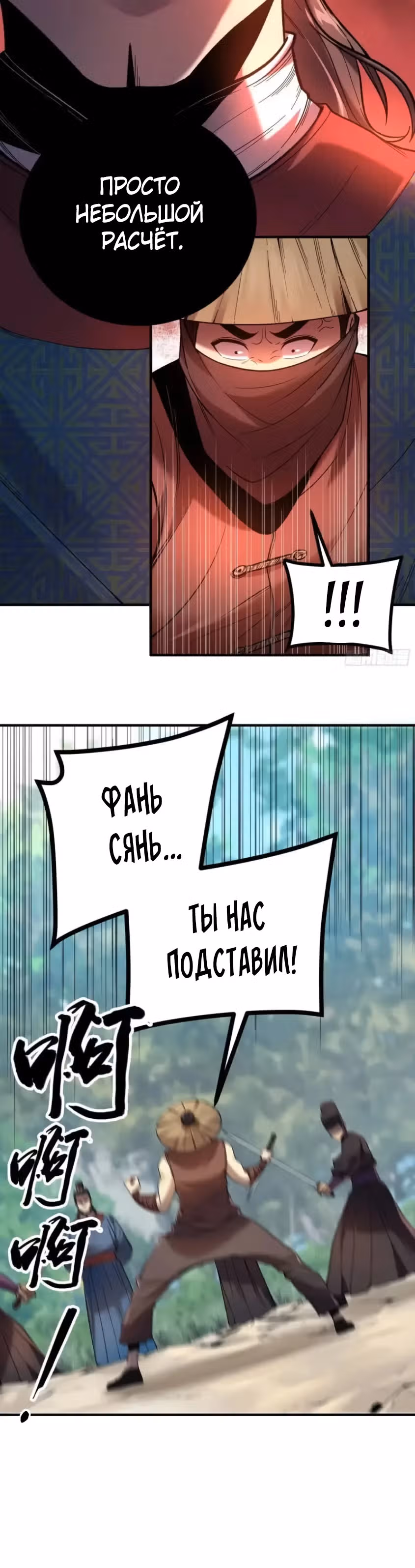 Радость жизни — Том 1 · Глава 86, страница 12