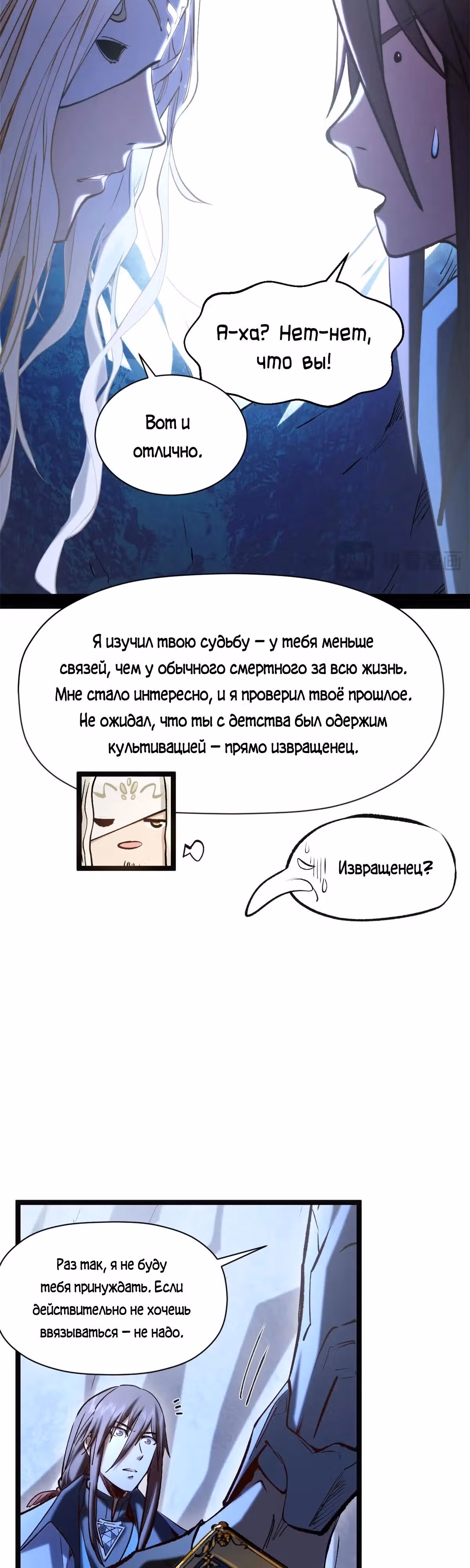 Первоклассная удача — Том 1 · Глава 224, страница 27