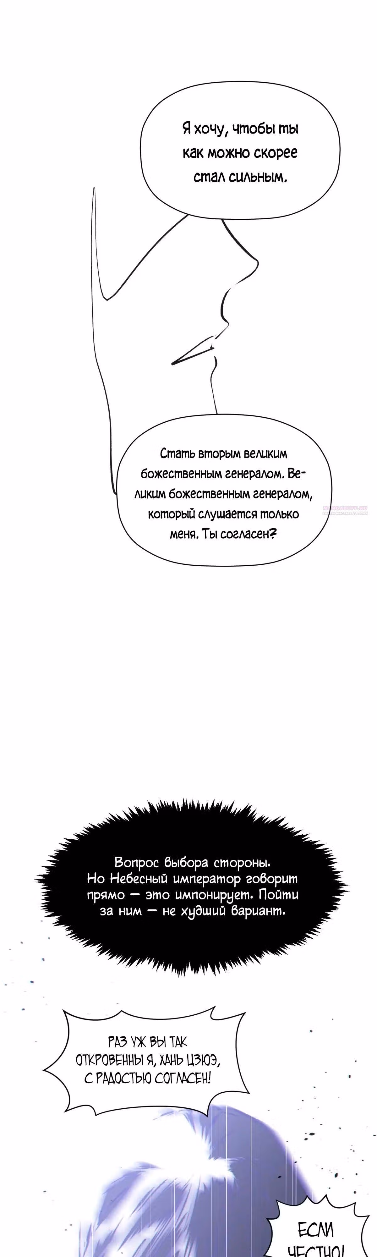 Первоклассная удача — Том 1 · Глава 224, страница 30