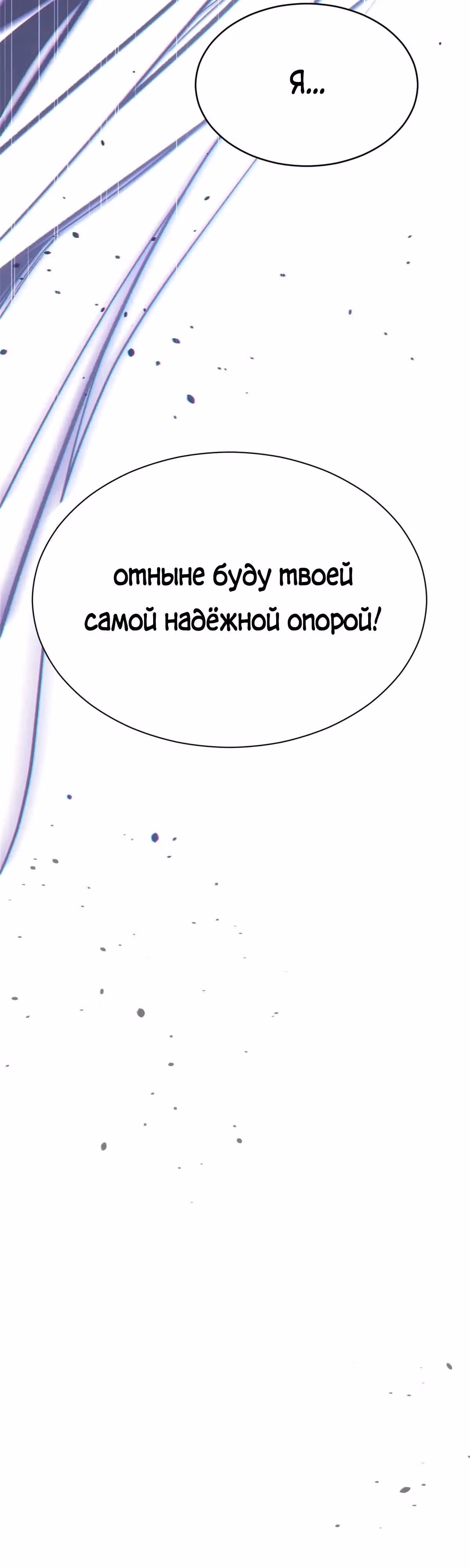 Первоклассная удача — Том 1 · Глава 224, страница 32