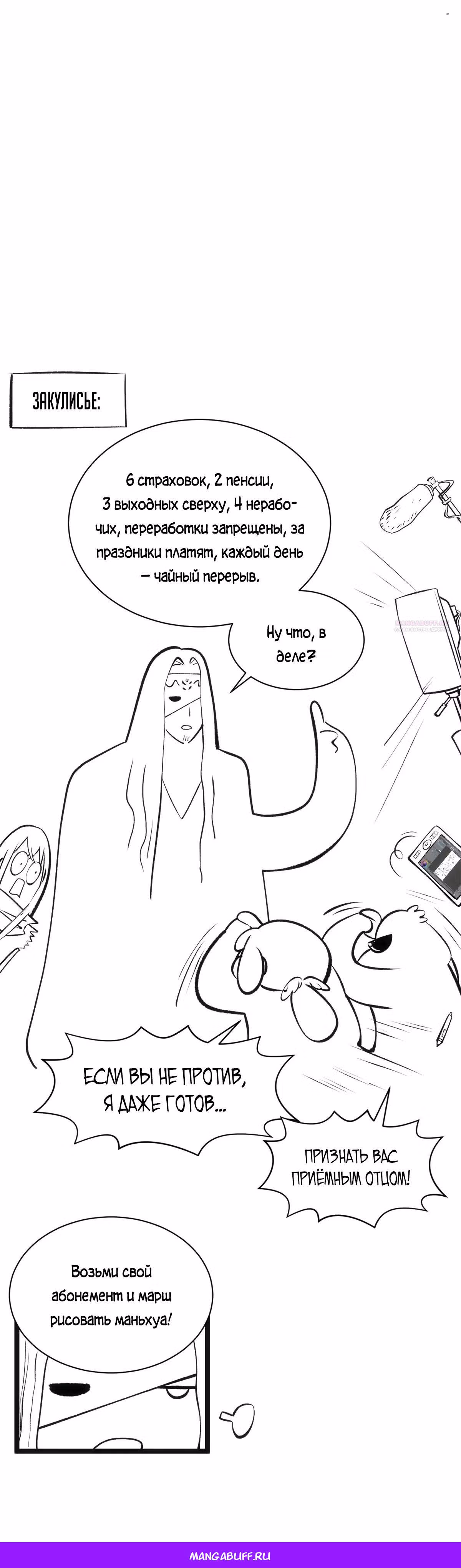 Первоклассная удача — Том 1 · Глава 224, страница 33