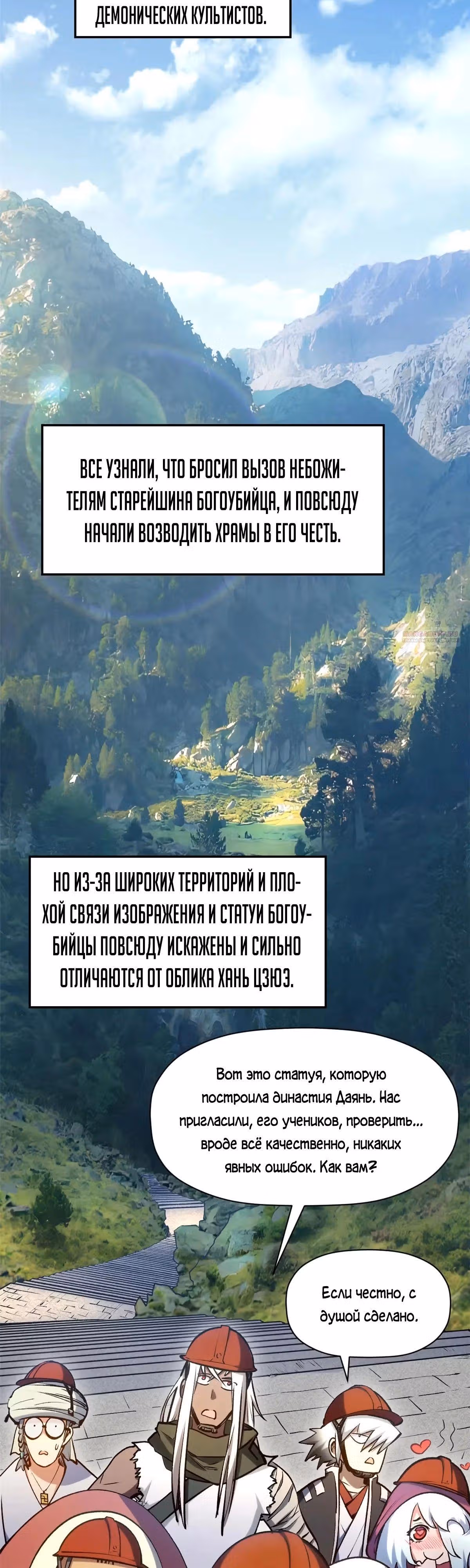 Первоклассная удача — Том 1 · Глава 224, страница 10