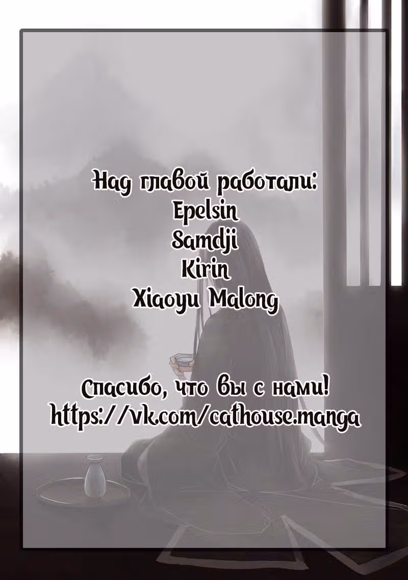 Гора священного меча — Том 1 · Глава 77, страница 12