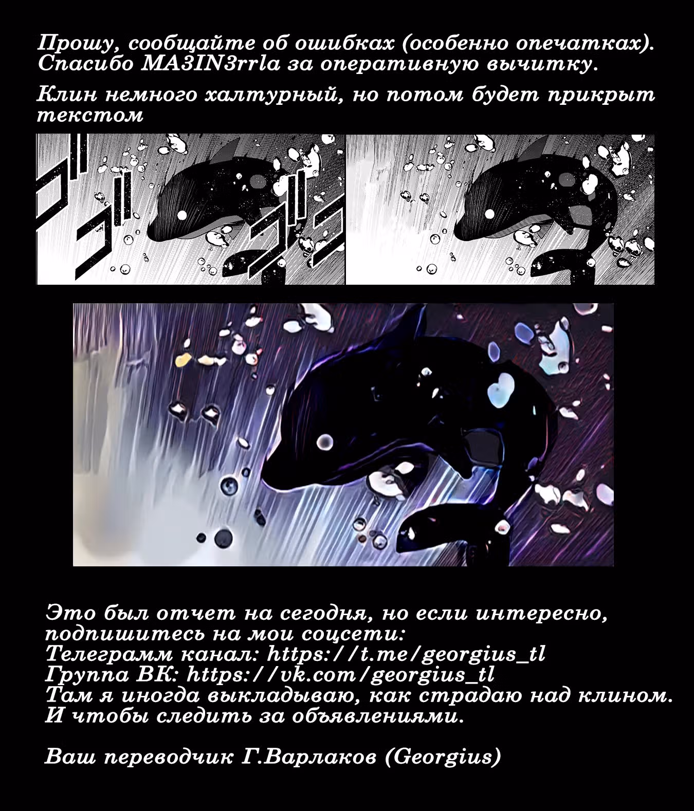 Режим — АД. Хардкорный геймер на самой высокой сложности в другом мире — Том 8 · Глава 63, страница 25