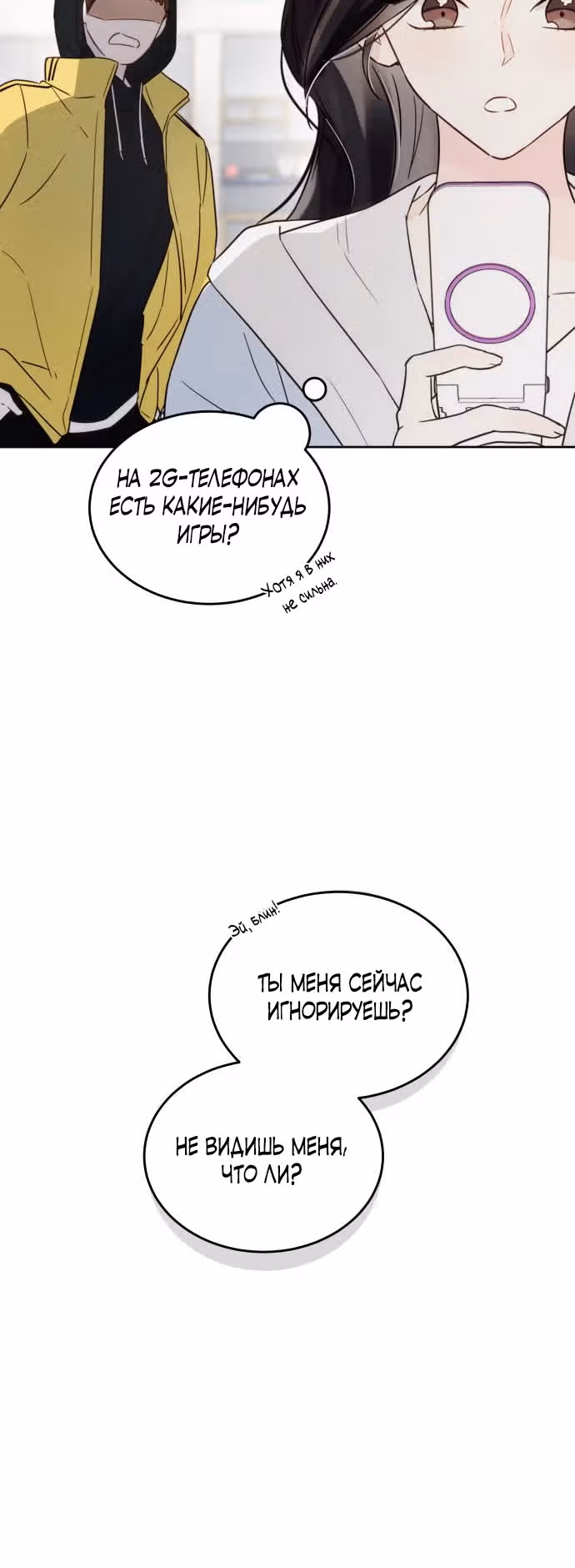 Попаданка, что должна привести историю к счастливому концу — Том 1 · Глава 2, страница 30