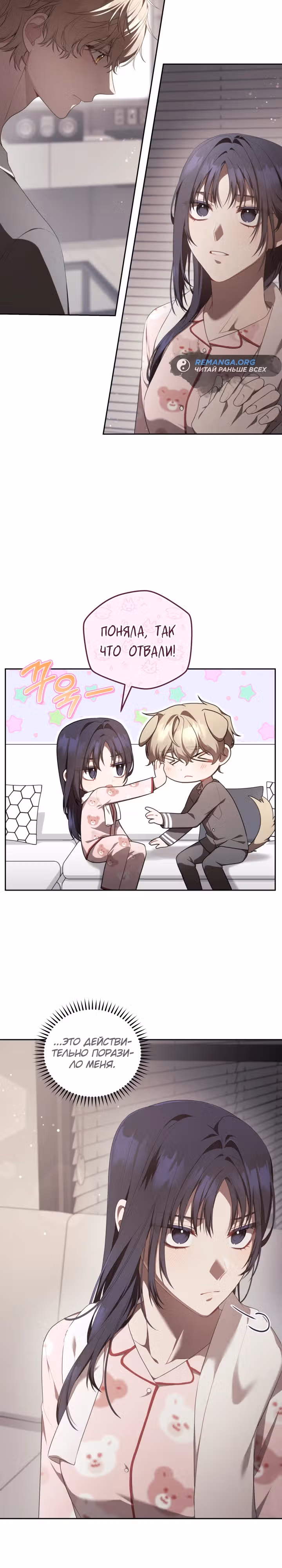 Самозанятый S класса — Том 1 · Глава 8, страница 25