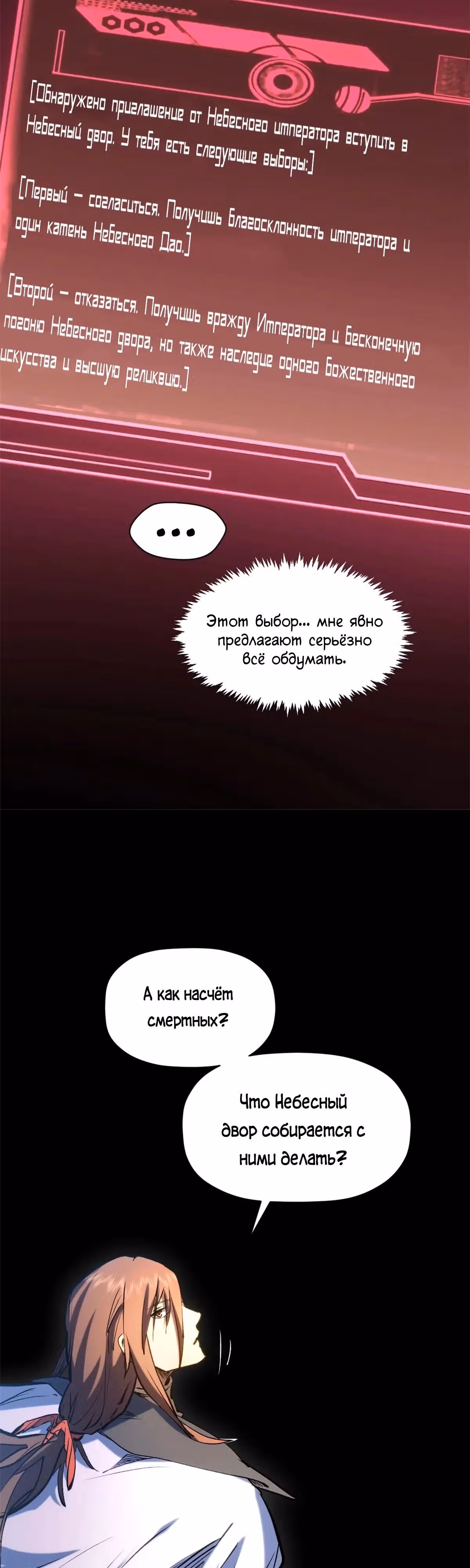 Первоклассная удача — Том 1 · Глава 223, страница 11